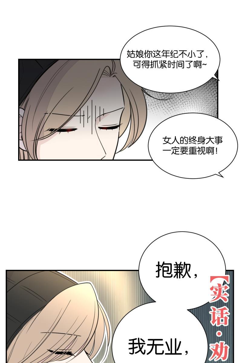 一半韩漫全集-[第63话] 愿与景（1）无删减无遮挡章节图片 
