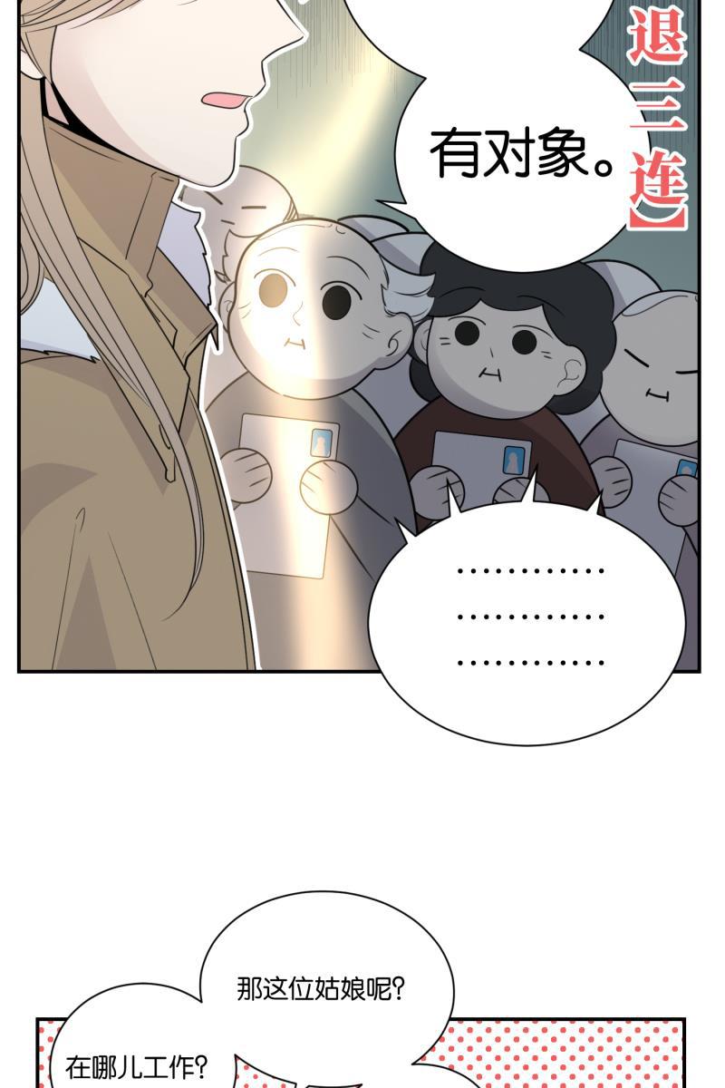 一半韩漫全集-[第63话] 愿与景（1）无删减无遮挡章节图片 