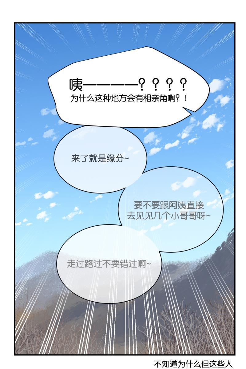 一半韩漫全集-[第63话] 愿与景（1）无删减无遮挡章节图片 