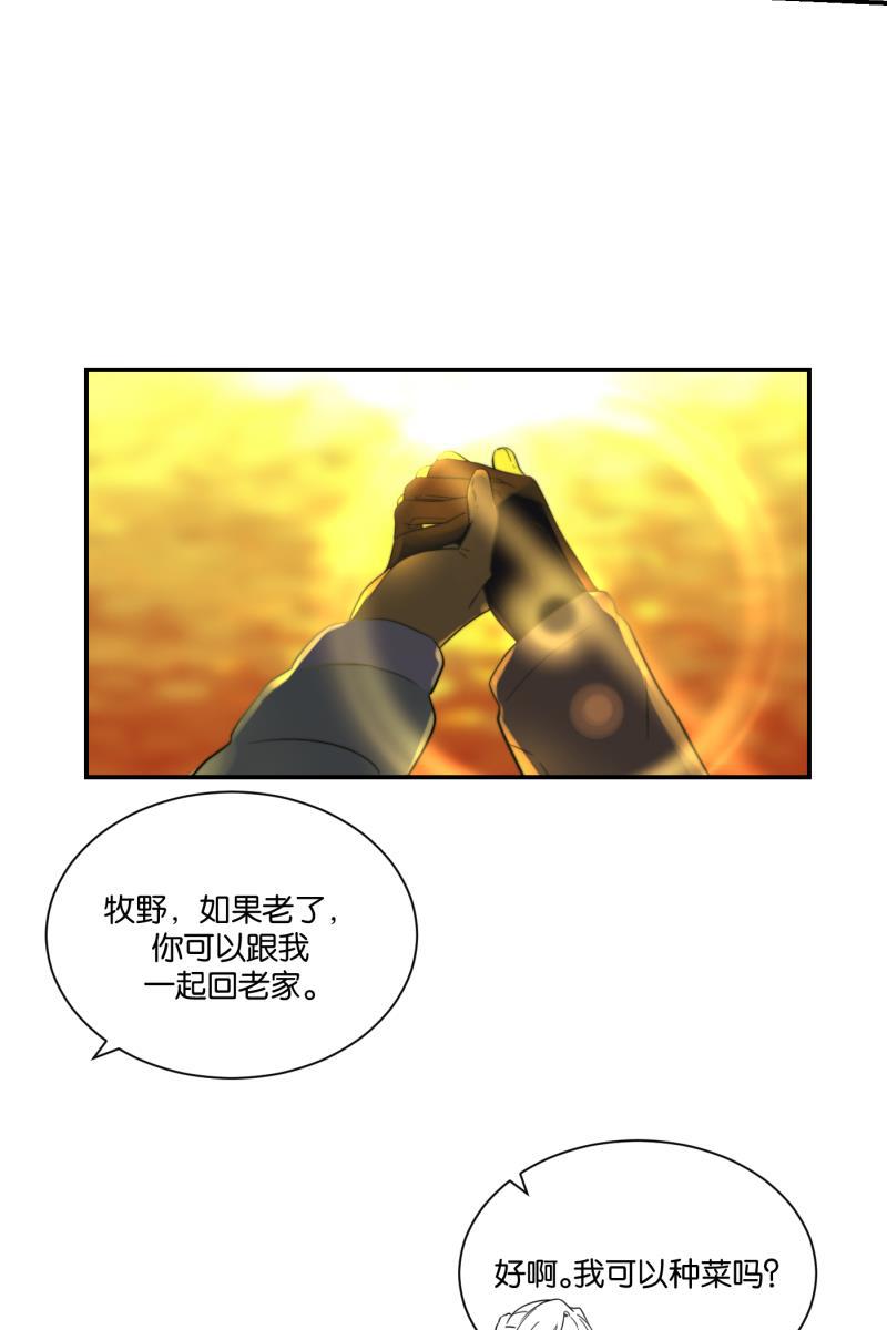 一半韩漫全集-[第63话] 愿与景（1）无删减无遮挡章节图片 