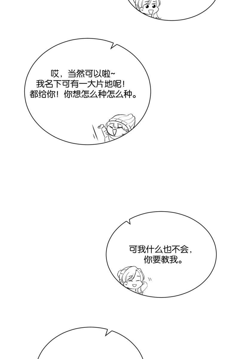 一半韩漫全集-[第63话] 愿与景（1）无删减无遮挡章节图片 