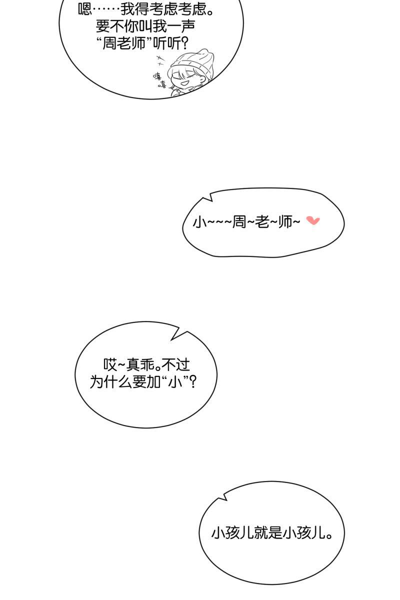 一半韩漫全集-[第63话] 愿与景（1）无删减无遮挡章节图片 