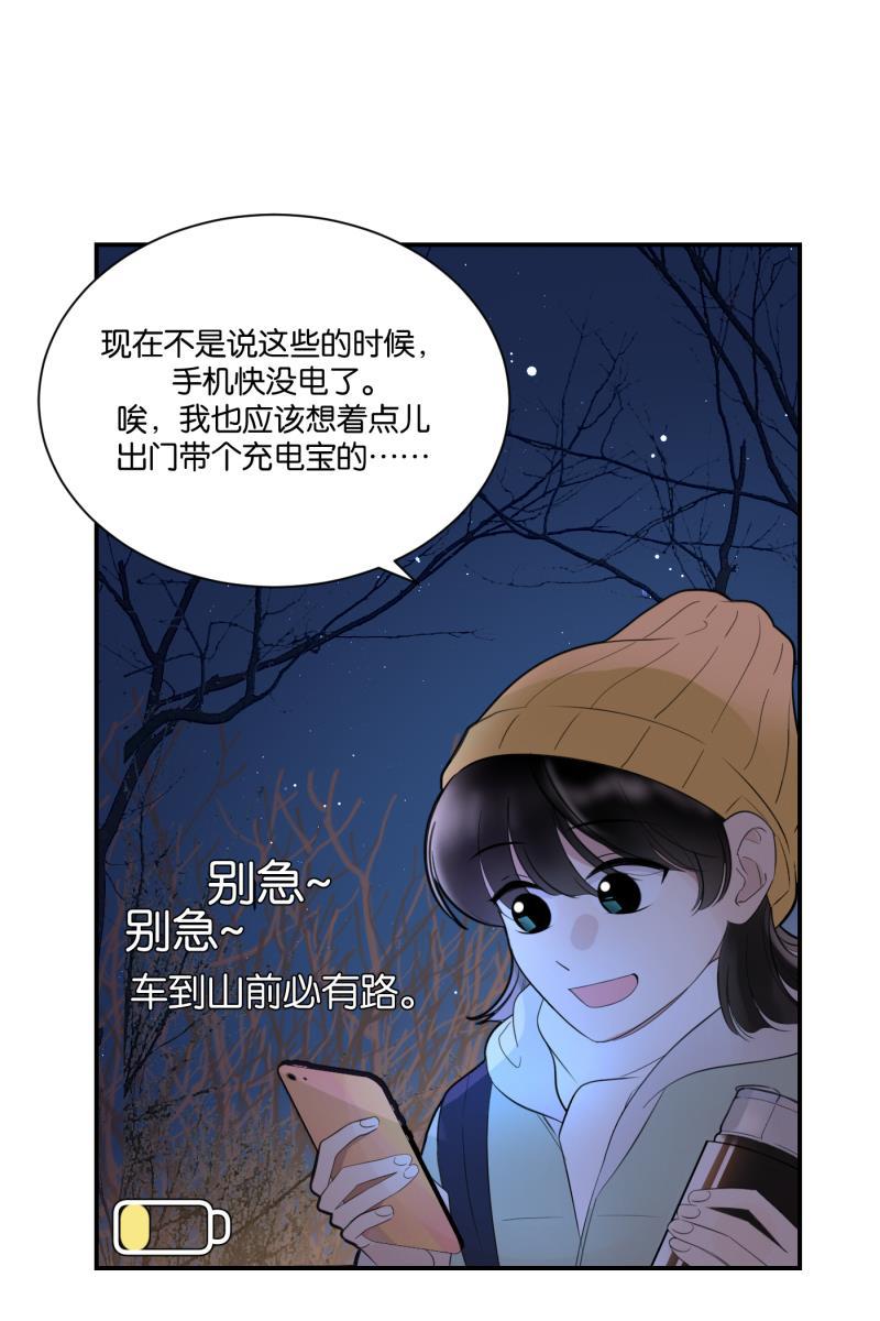 一半韩漫全集-[第64话] 愿与景（2）无删减无遮挡章节图片 