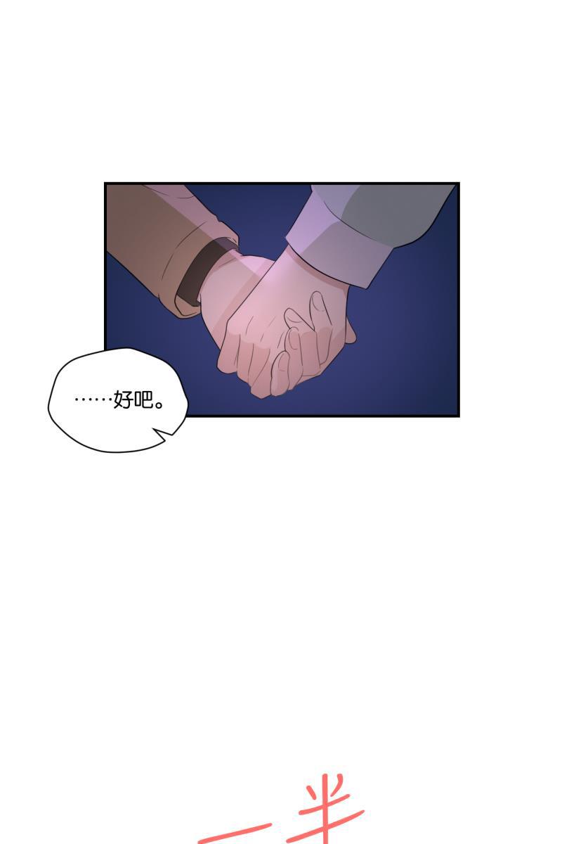 一半韩漫全集-[第64话] 愿与景（2）无删减无遮挡章节图片 
