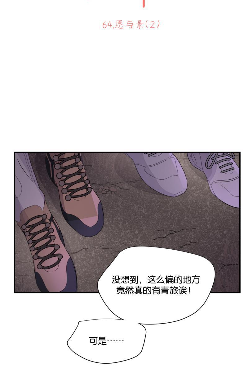 一半韩漫全集-[第64话] 愿与景（2）无删减无遮挡章节图片 
