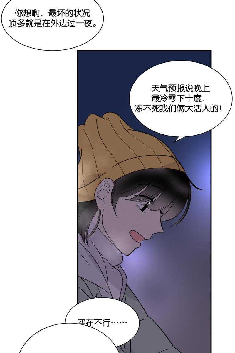 一半韩漫全集-[第64话] 愿与景（2）无删减无遮挡章节图片 