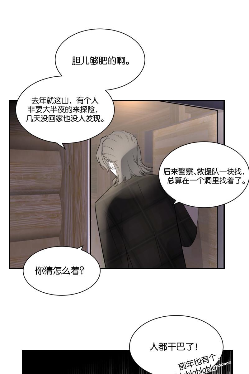 一半韩漫全集-[第64话] 愿与景（2）无删减无遮挡章节图片 