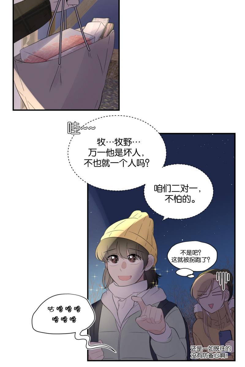 一半韩漫全集-[第64话] 愿与景（2）无删减无遮挡章节图片 