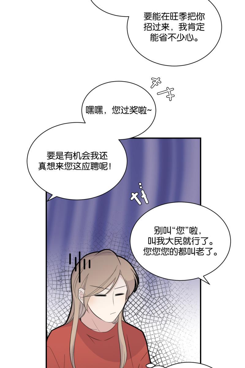 一半韩漫全集-[第64话] 愿与景（2）无删减无遮挡章节图片 