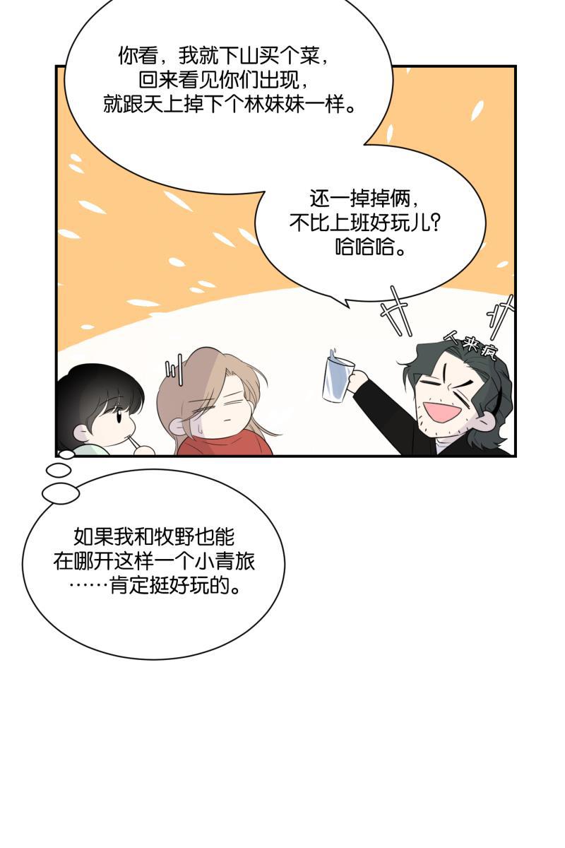一半韩漫全集-[第64话] 愿与景（2）无删减无遮挡章节图片 