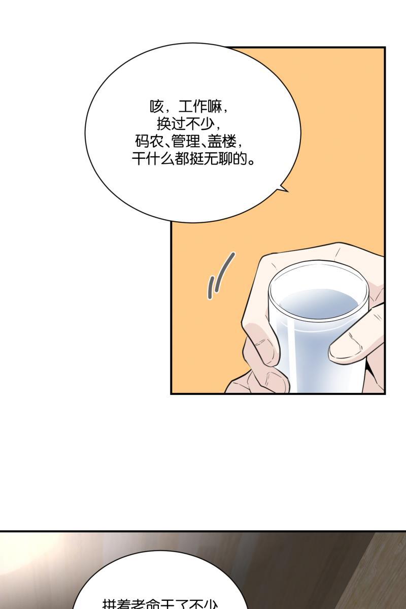 一半韩漫全集-[第64话] 愿与景（2）无删减无遮挡章节图片 