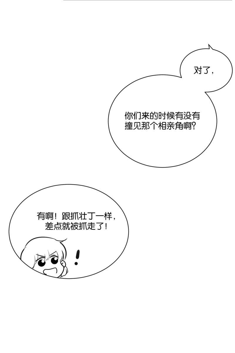 一半韩漫全集-[第64话] 愿与景（2）无删减无遮挡章节图片 