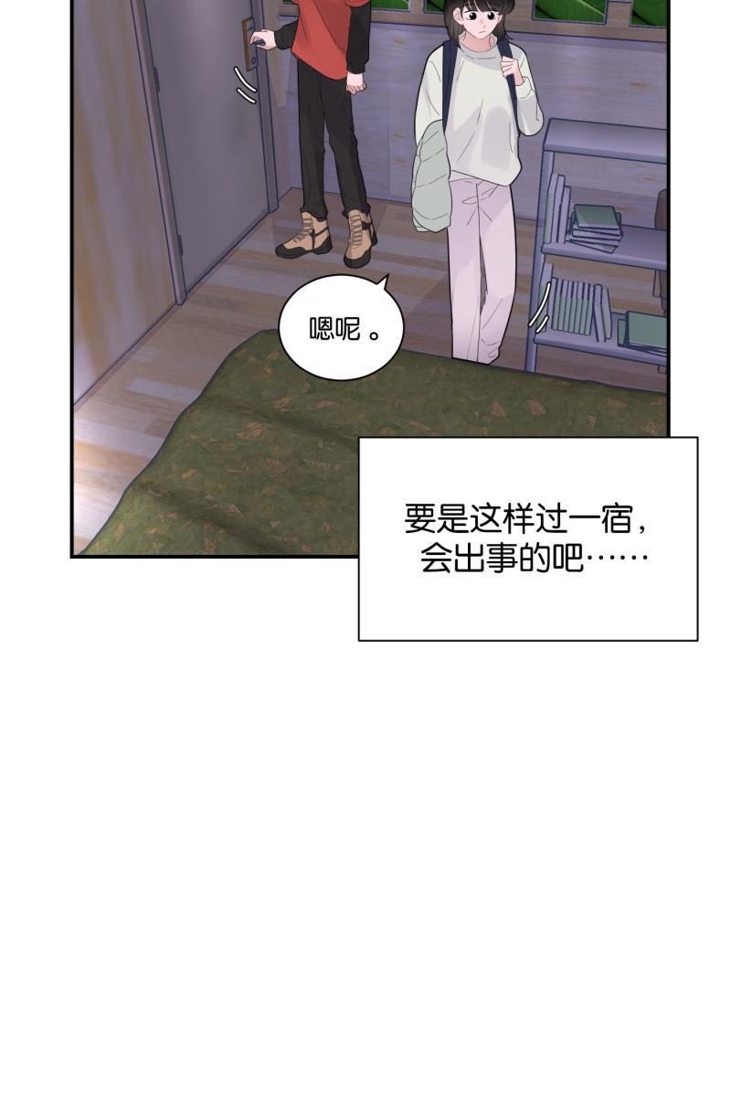 一半韩漫全集-[第65话] 天外来客无删减无遮挡章节图片 