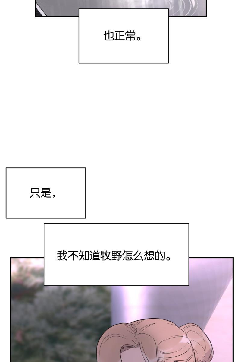 一半韩漫全集-[第65话] 天外来客无删减无遮挡章节图片 
