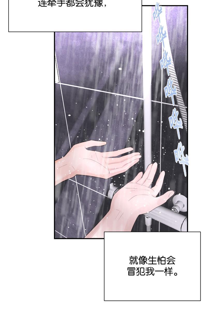一半韩漫全集-[第65话] 天外来客无删减无遮挡章节图片 
