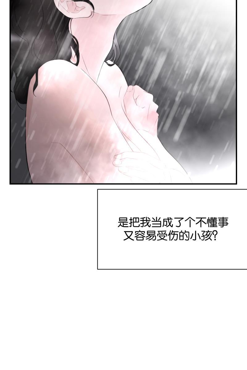 一半韩漫全集-[第65话] 天外来客无删减无遮挡章节图片 