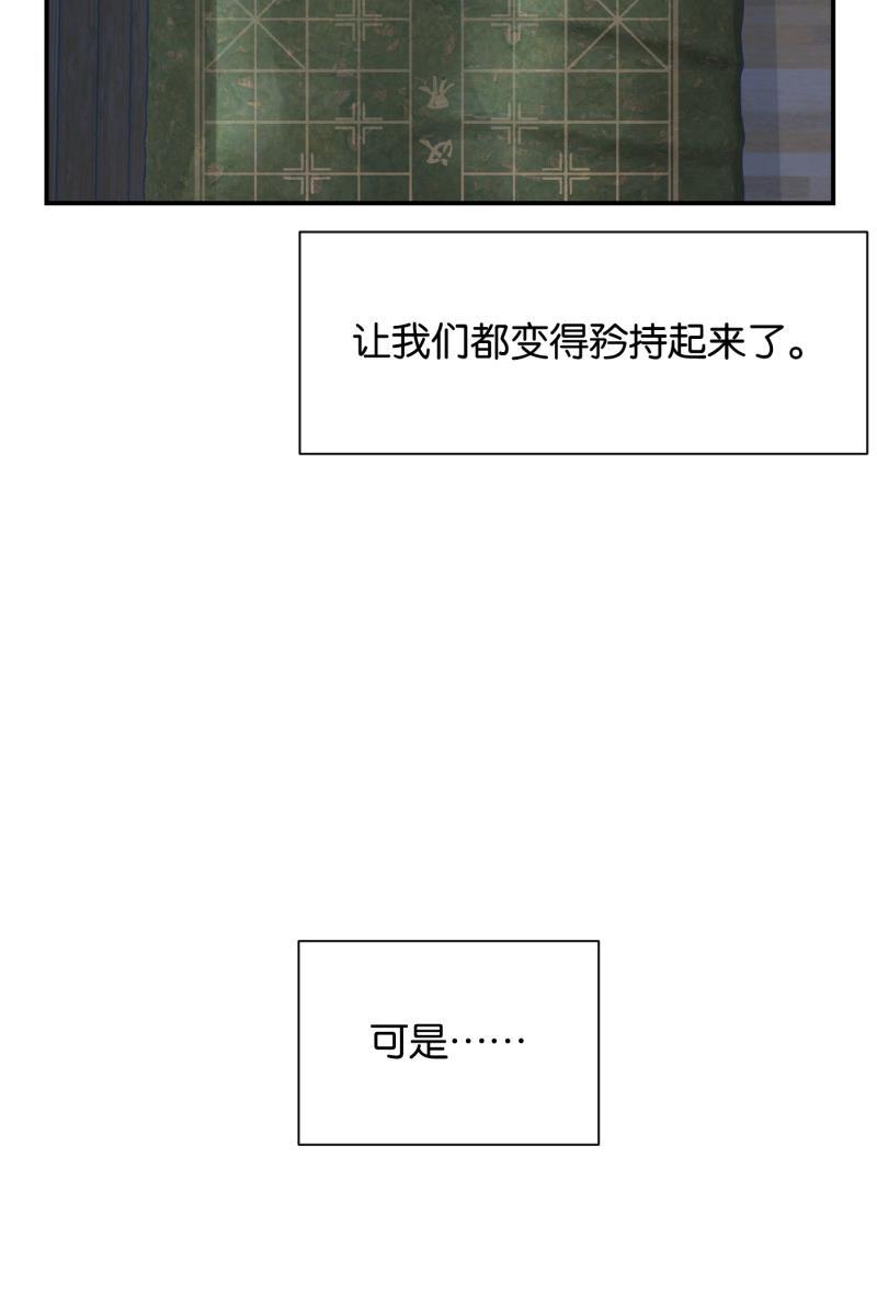 一半韩漫全集-[第65话] 天外来客无删减无遮挡章节图片 
