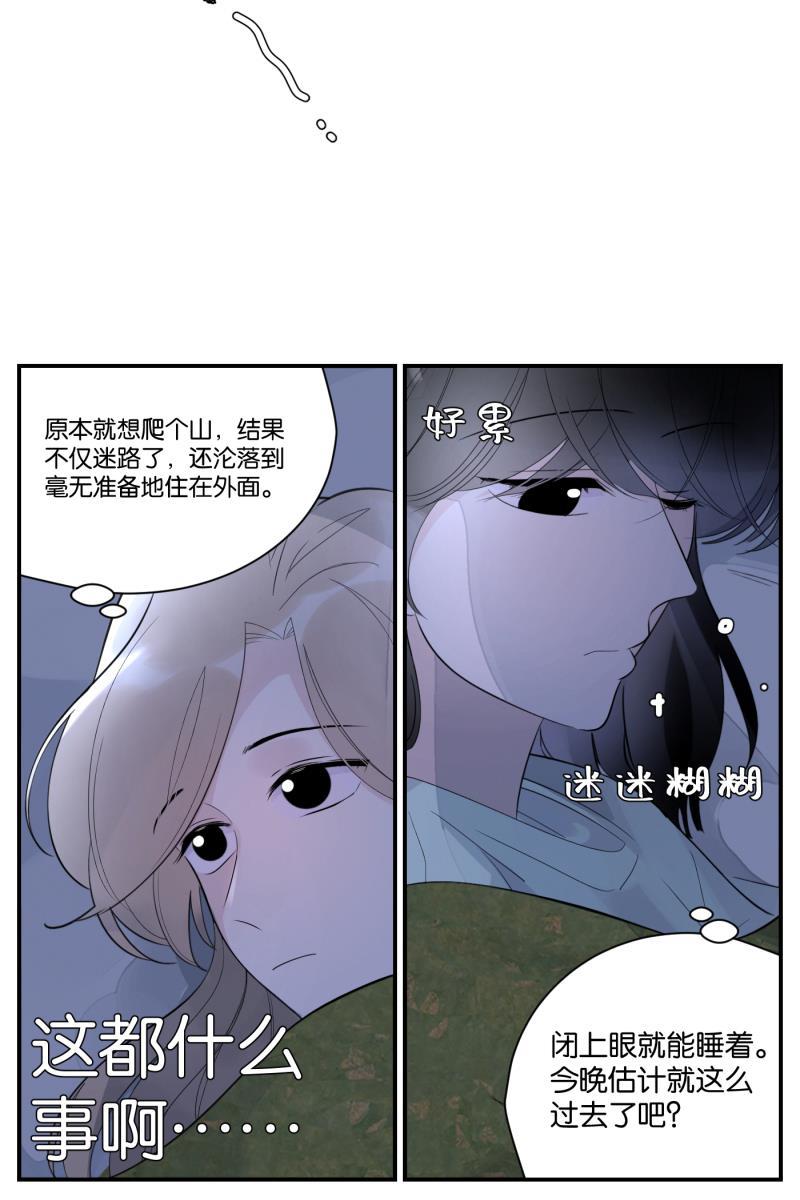 一半韩漫全集-[第65话] 天外来客无删减无遮挡章节图片 