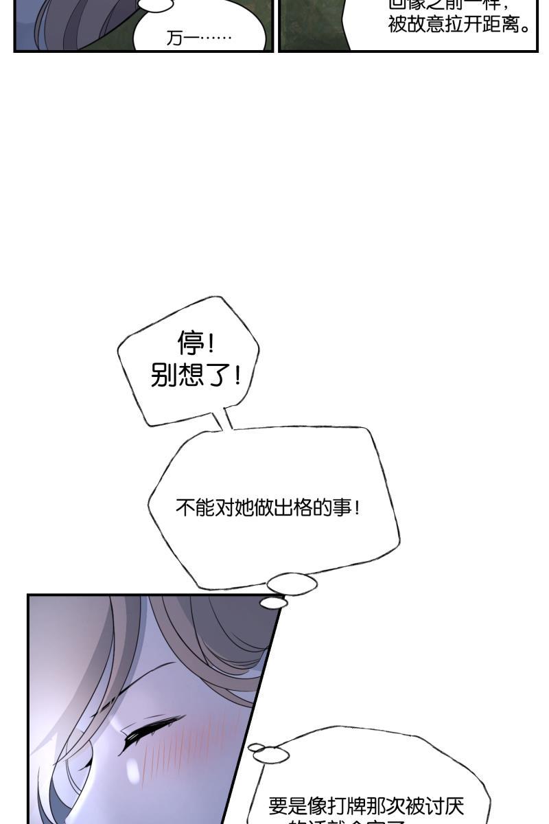 一半韩漫全集-[第65话] 天外来客无删减无遮挡章节图片 