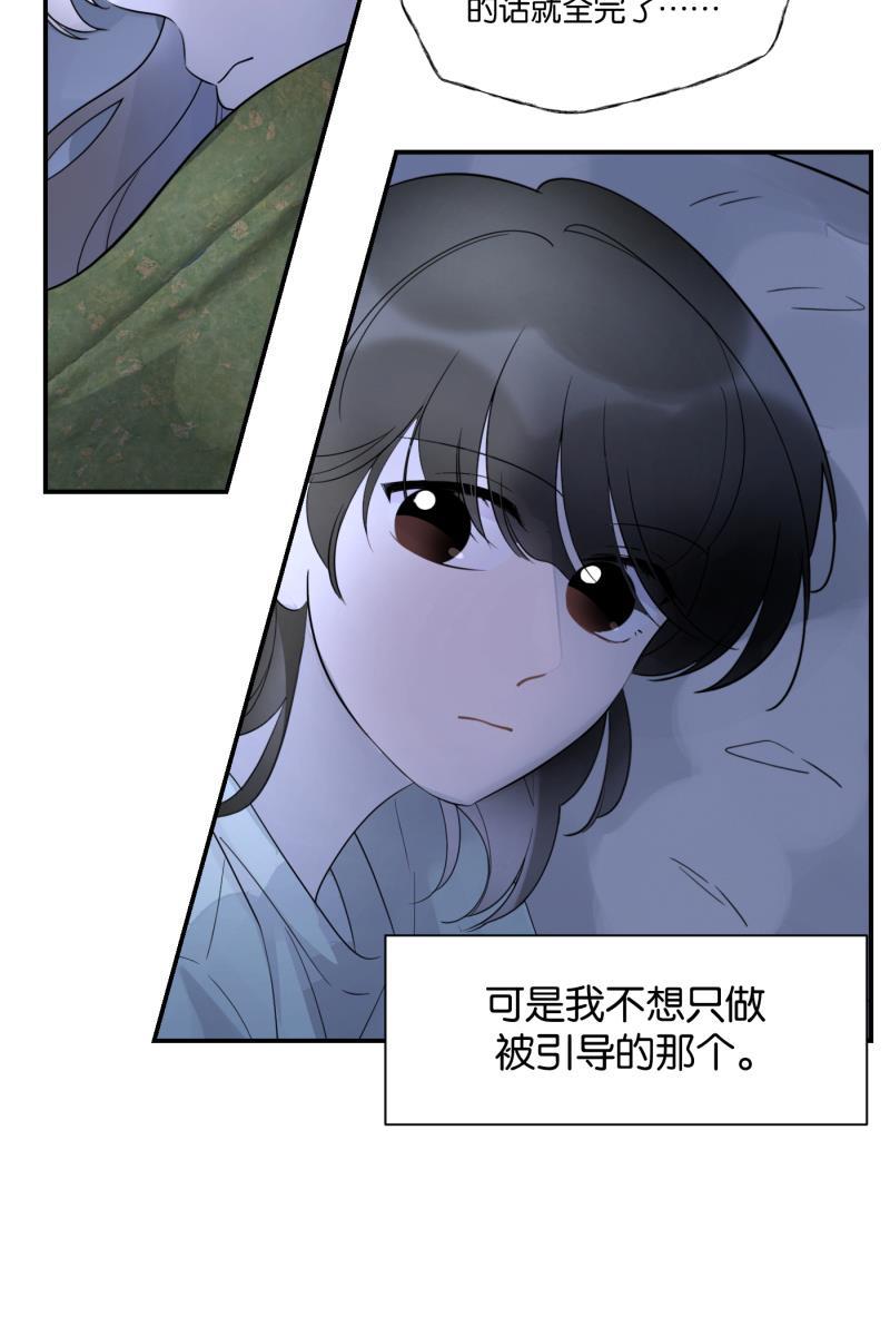 一半韩漫全集-[第65话] 天外来客无删减无遮挡章节图片 