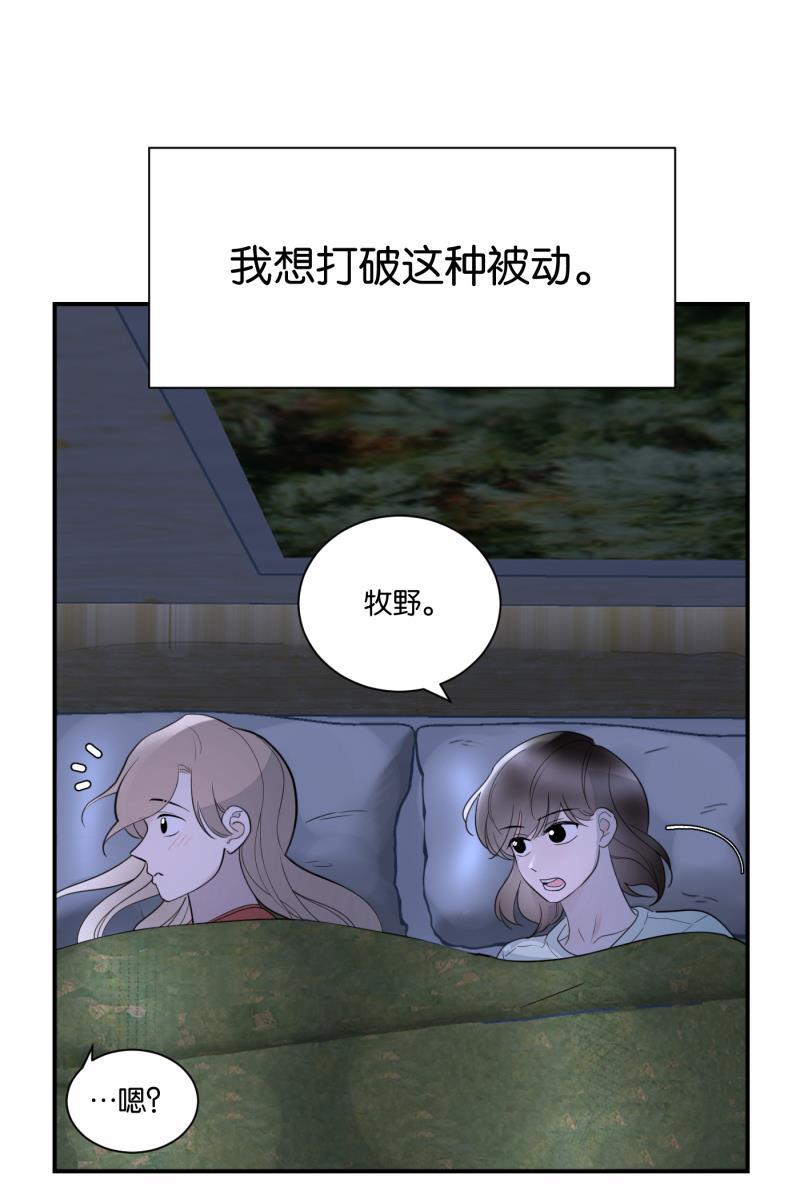 一半韩漫全集-[第65话] 天外来客无删减无遮挡章节图片 