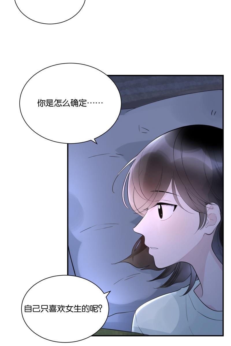 一半韩漫全集-[第65话] 天外来客无删减无遮挡章节图片 