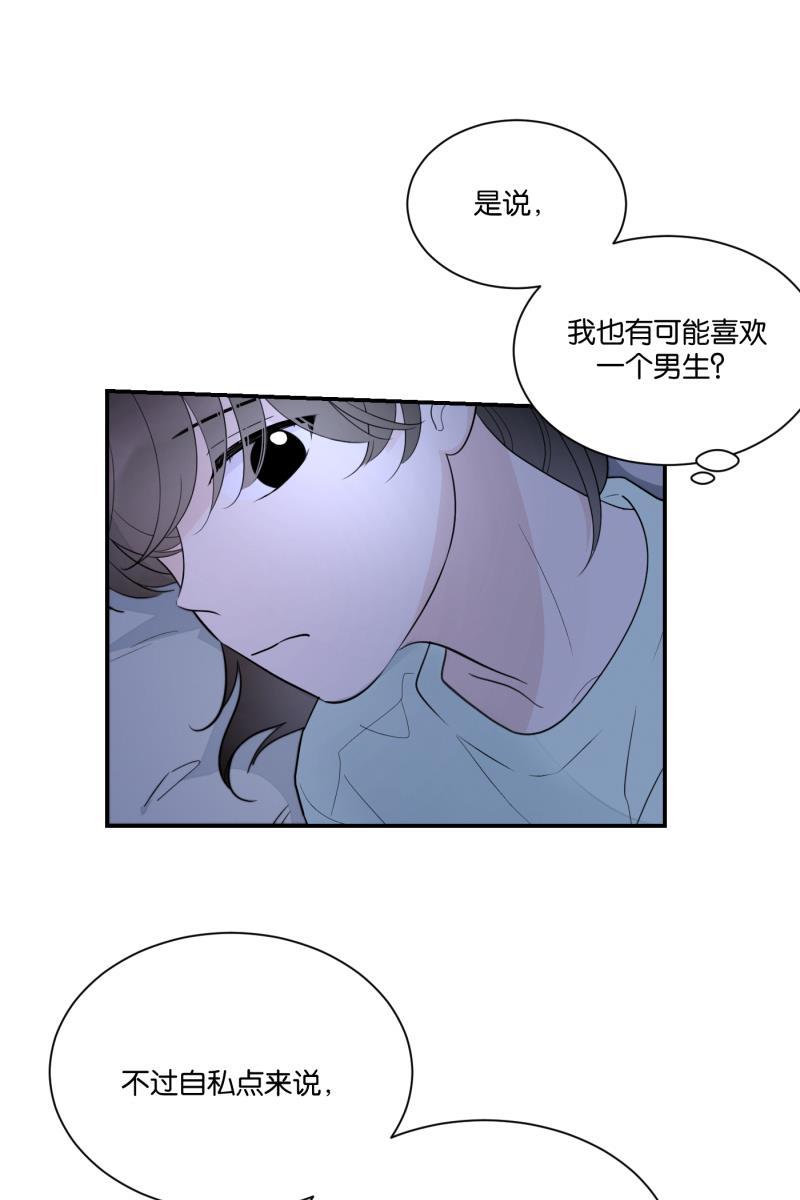 一半韩漫全集-[第65话] 天外来客无删减无遮挡章节图片 