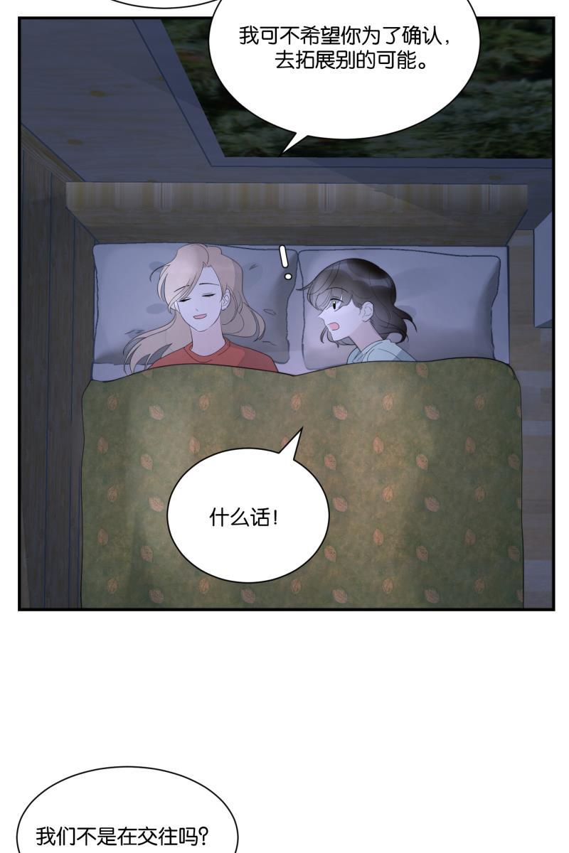 一半韩漫全集-[第65话] 天外来客无删减无遮挡章节图片 