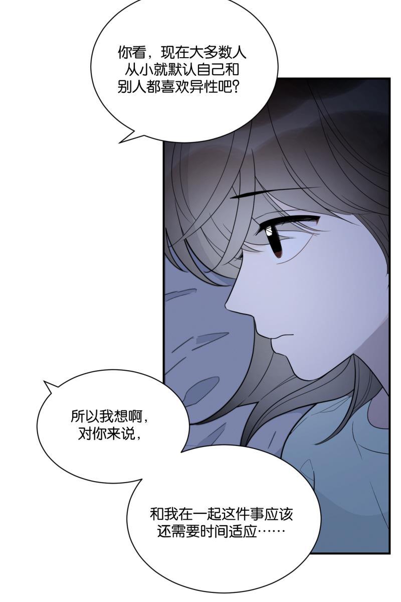 一半韩漫全集-[第65话] 天外来客无删减无遮挡章节图片 