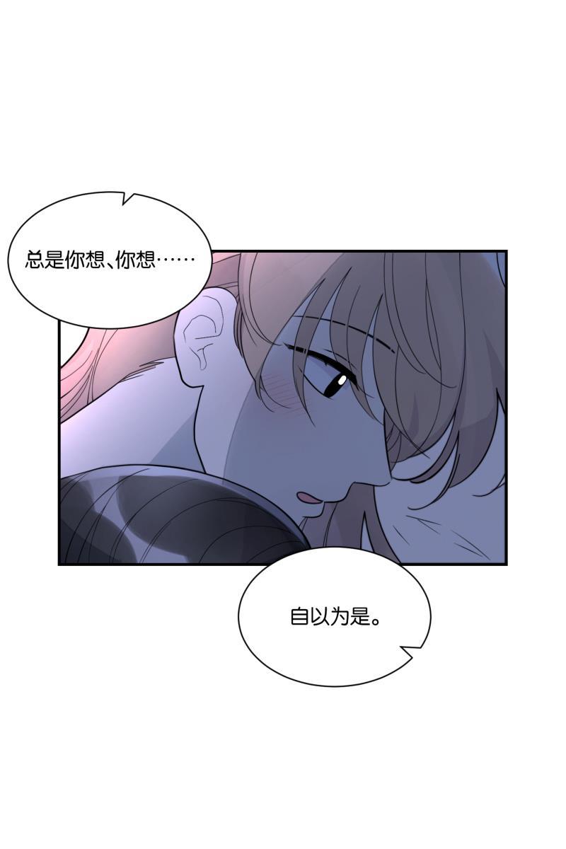 一半韩漫全集-[第65话] 天外来客无删减无遮挡章节图片 