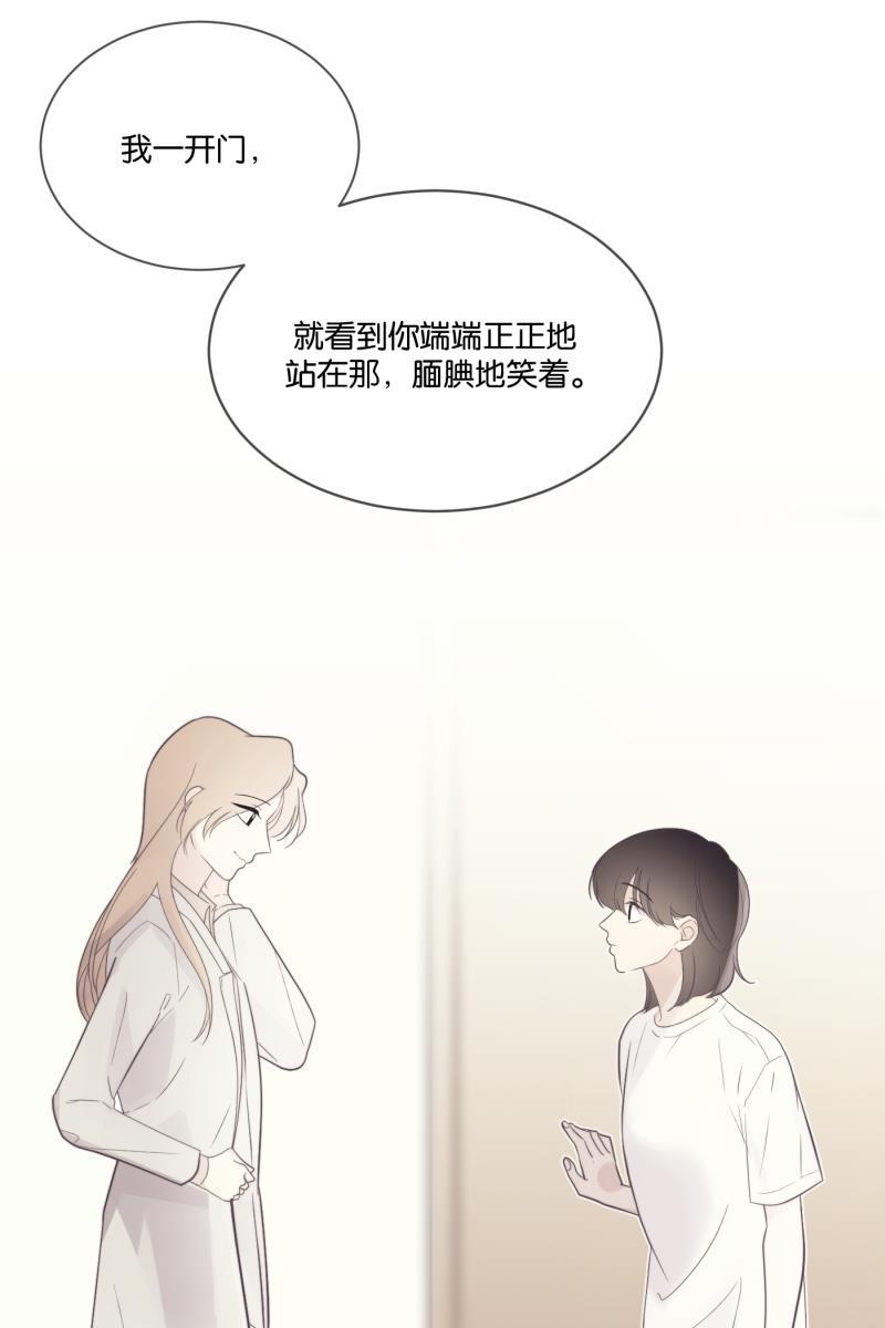 一半韩漫全集-[第65话] 天外来客无删减无遮挡章节图片 