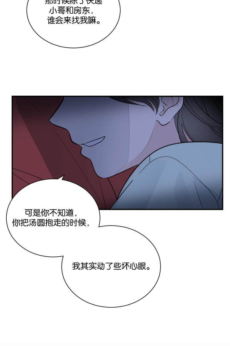 一半韩漫全集-[第65话] 天外来客无删减无遮挡章节图片 