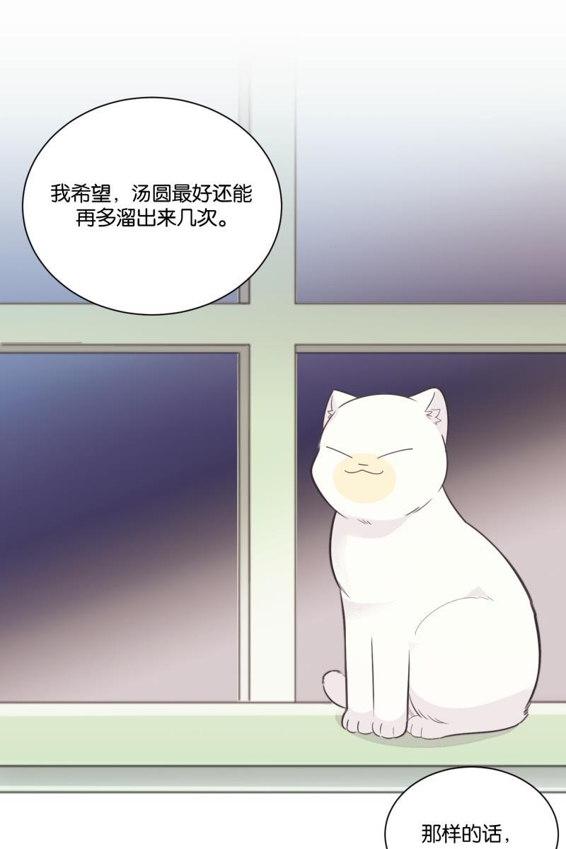 一半韩漫全集-[第65话] 天外来客无删减无遮挡章节图片 