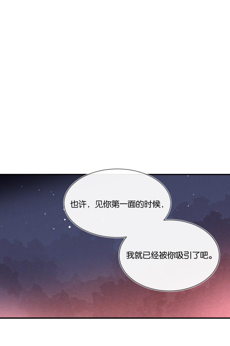 一半韩漫全集-[第65话] 天外来客无删减无遮挡章节图片 