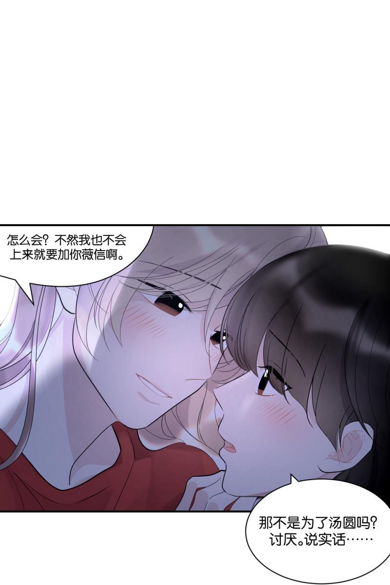 一半韩漫全集-[第65话] 天外来客无删减无遮挡章节图片 