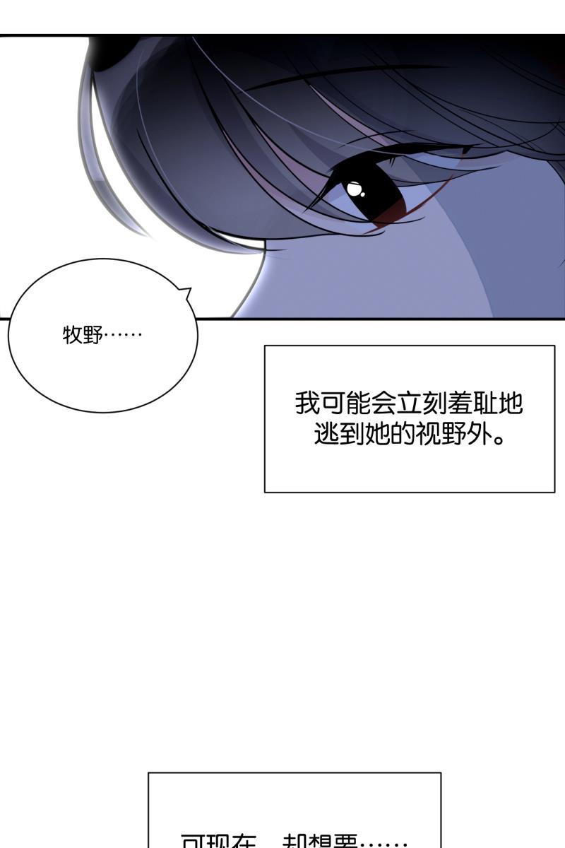 一半韩漫全集-[第66话] 喜欢无删减无遮挡章节图片 