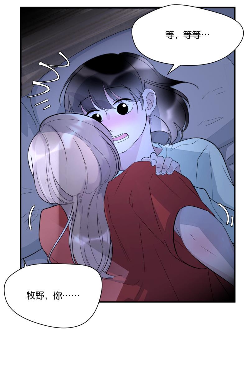 一半韩漫全集-[第66话] 喜欢无删减无遮挡章节图片 