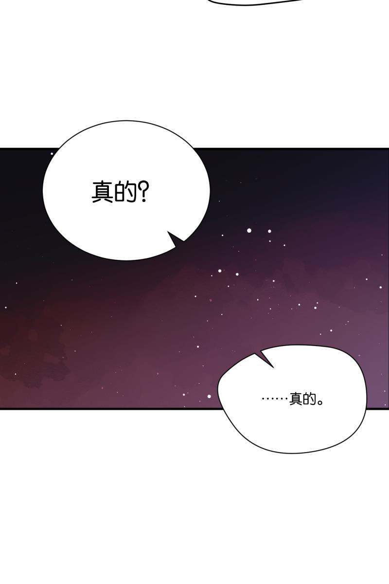 一半韩漫全集-[第66话] 喜欢无删减无遮挡章节图片 