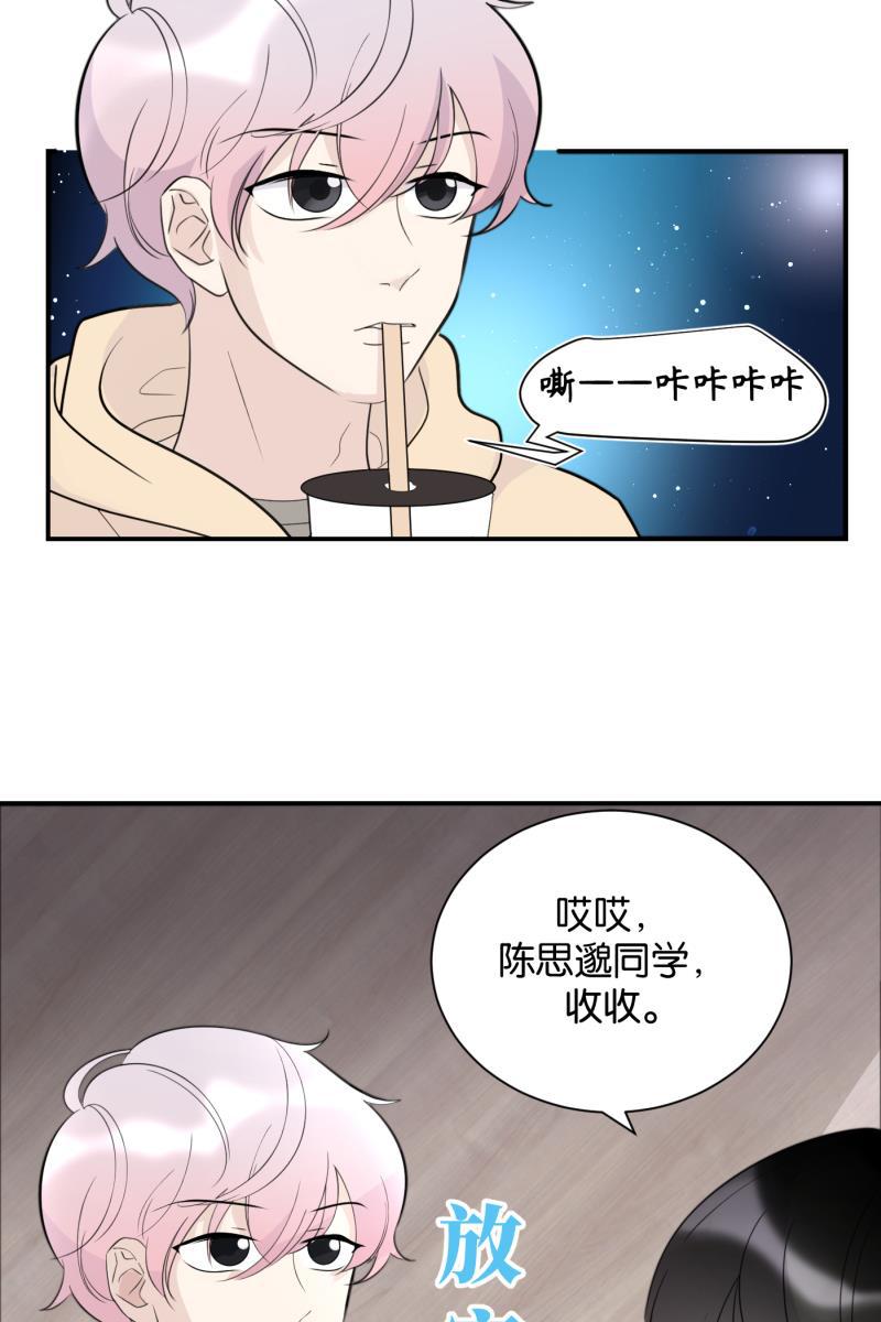一半韩漫全集-[第66话] 喜欢无删减无遮挡章节图片 