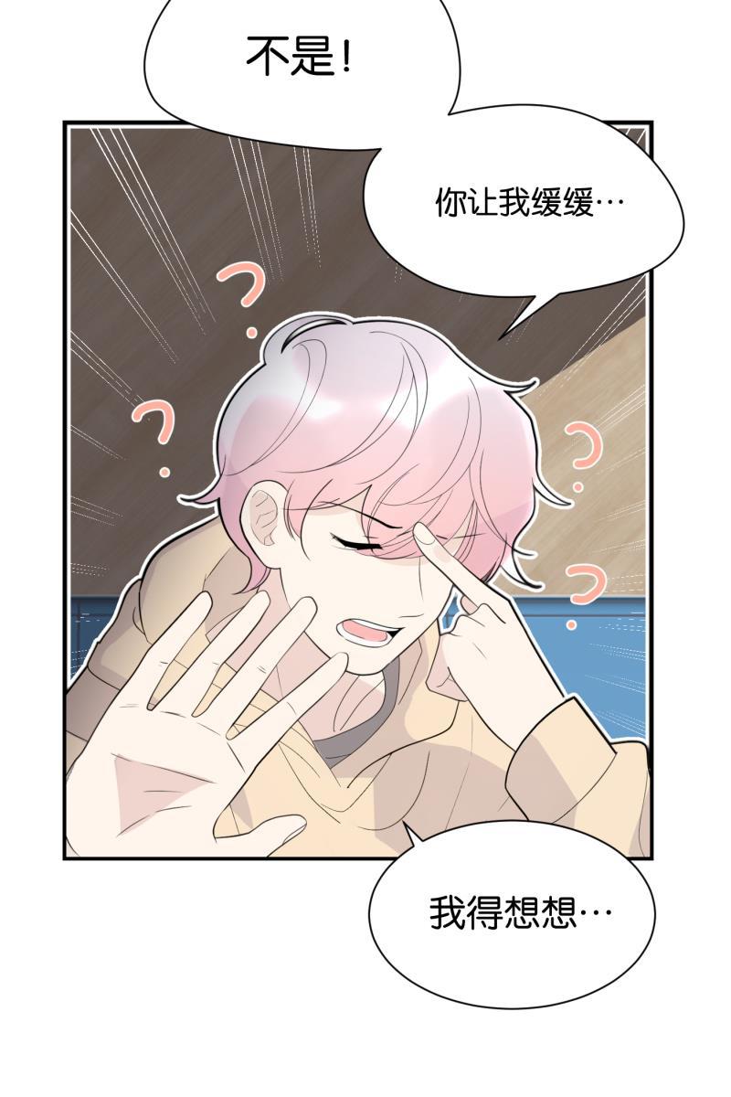 一半韩漫全集-[第66话] 喜欢无删减无遮挡章节图片 