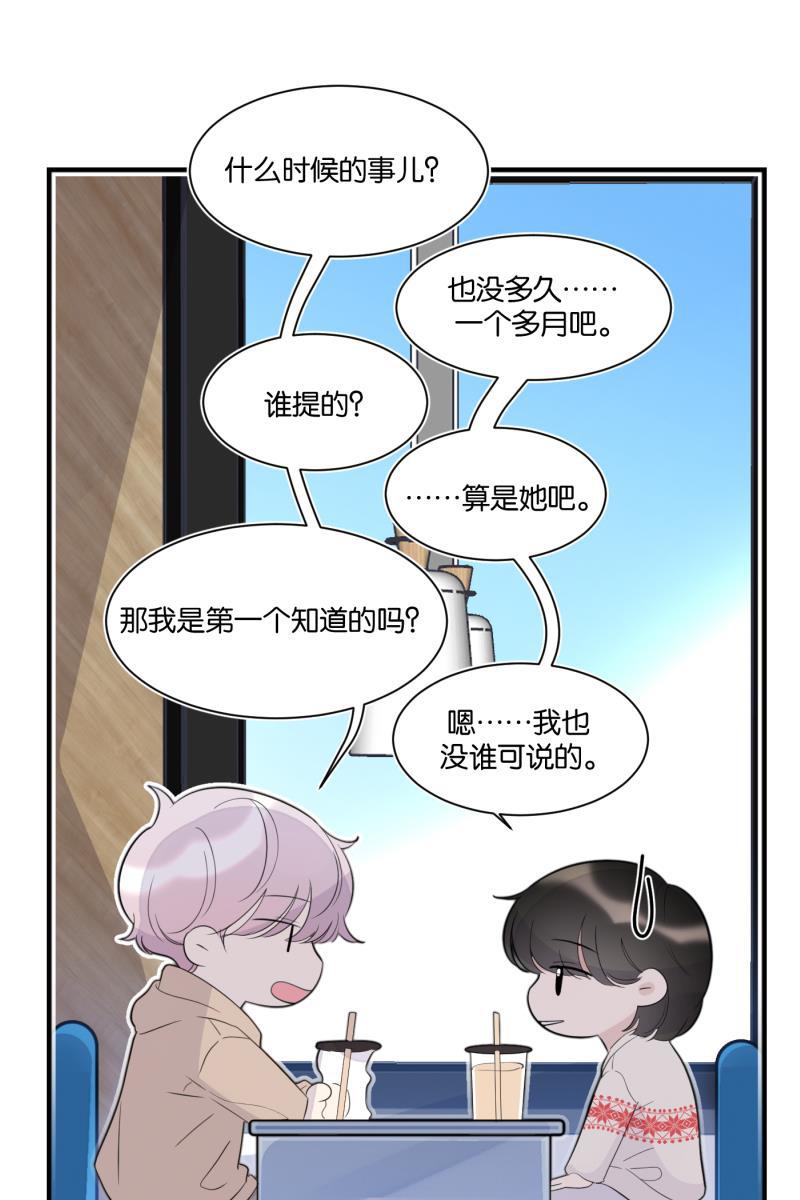 一半韩漫全集-[第66话] 喜欢无删减无遮挡章节图片 