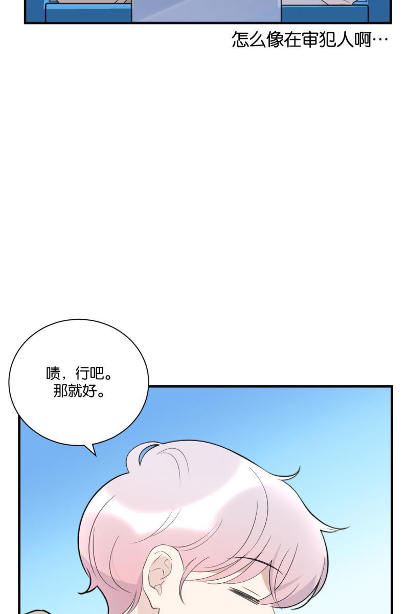 一半韩漫全集-[第66话] 喜欢无删减无遮挡章节图片 