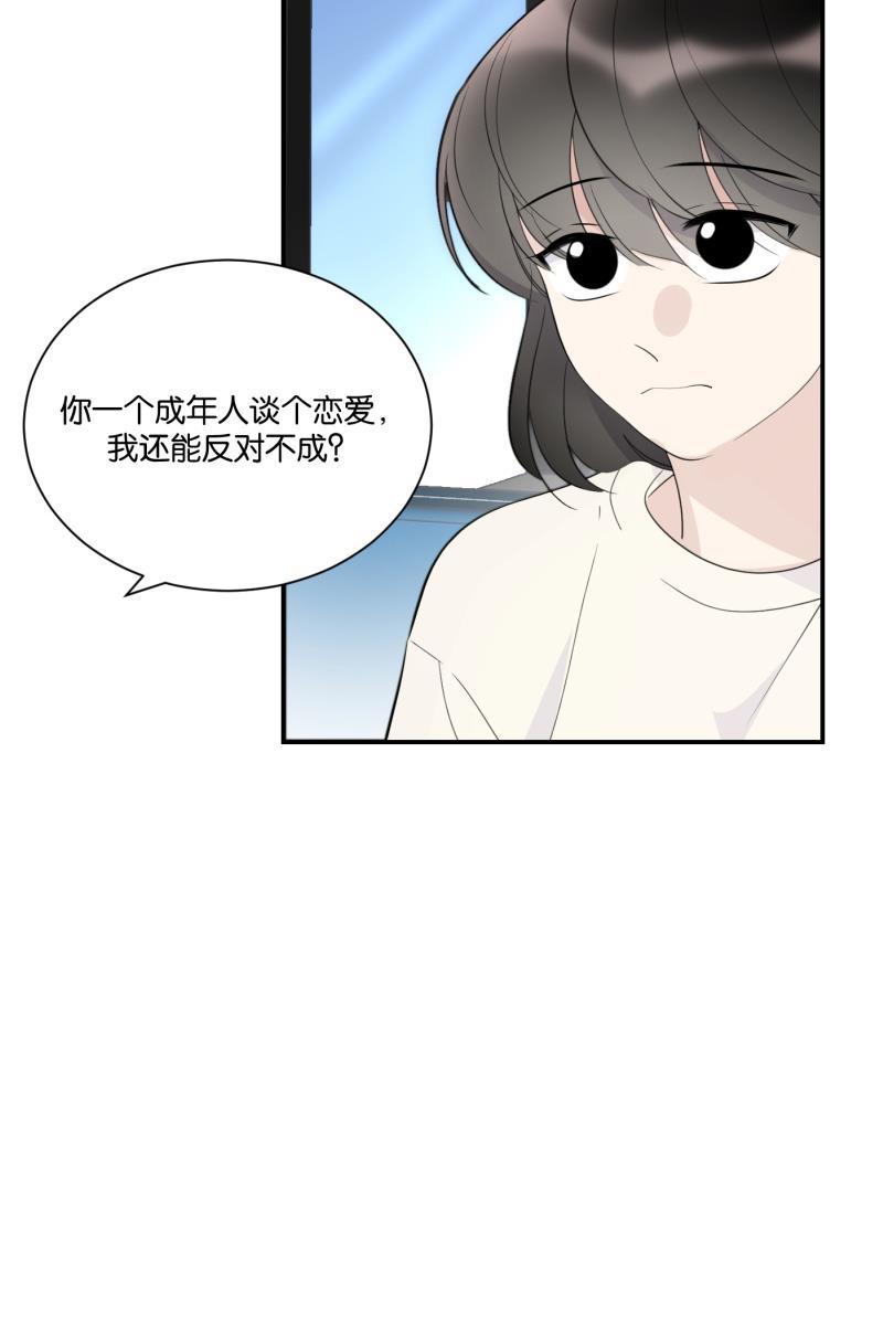 一半韩漫全集-[第66话] 喜欢无删减无遮挡章节图片 