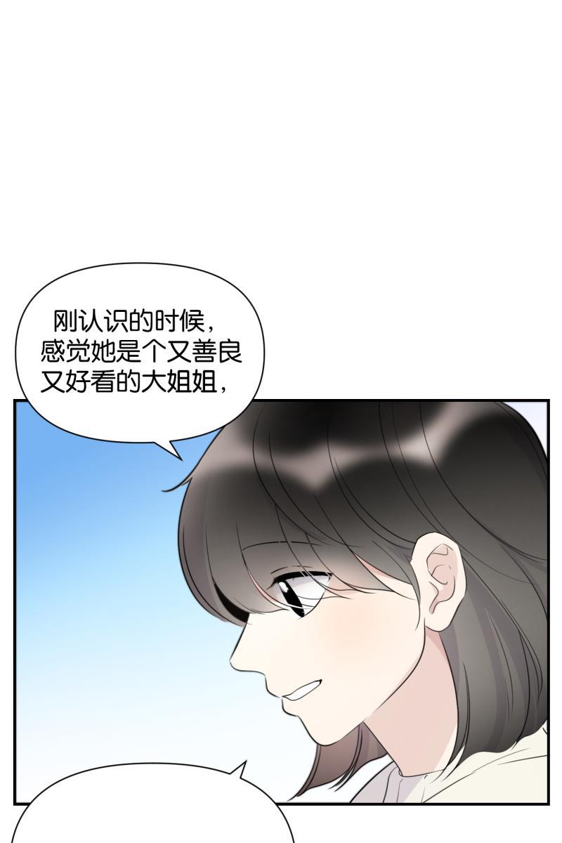 一半韩漫全集-[第66话] 喜欢无删减无遮挡章节图片 