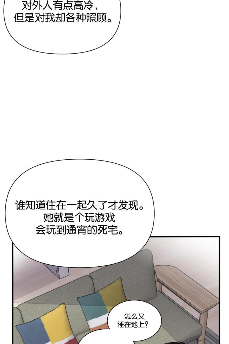 一半韩漫全集-[第66话] 喜欢无删减无遮挡章节图片 