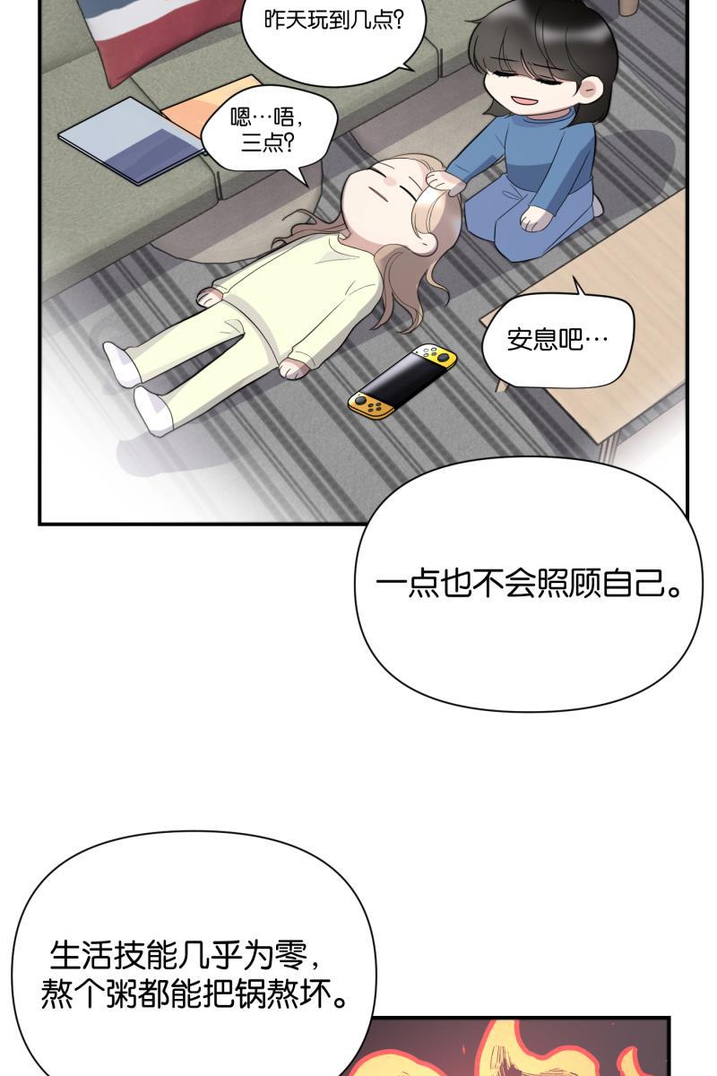 一半韩漫全集-[第66话] 喜欢无删减无遮挡章节图片 