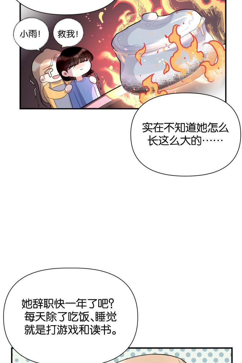 一半韩漫全集-[第66话] 喜欢无删减无遮挡章节图片 