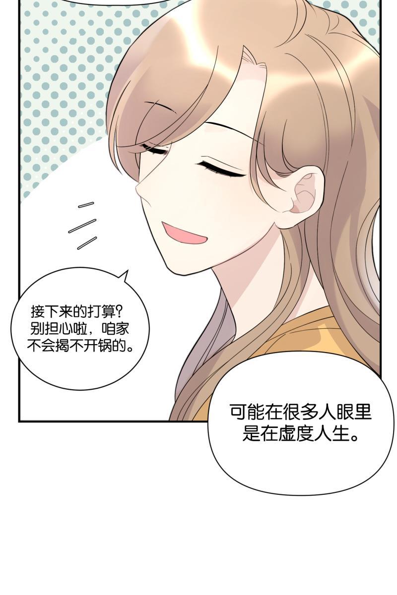 一半韩漫全集-[第66话] 喜欢无删减无遮挡章节图片 