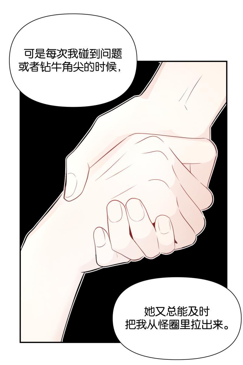 一半韩漫全集-[第66话] 喜欢无删减无遮挡章节图片 