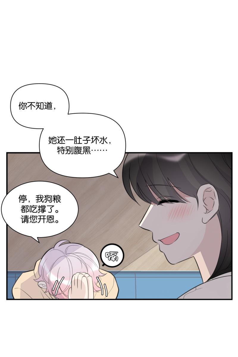 一半韩漫全集-[第66话] 喜欢无删减无遮挡章节图片 